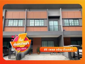 For SaleTownhouseRama5, Ratchapruek, Bangkruai : SIRI PLACE Charan-Pinklao is a good quality townhome from Sansiri.