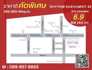 For SaleCondoSukhumvit, Asoke, Thonglor : Selling below market, Rhythm Sukhumvit 42 project, beautiful room, good price, 1 bedroom, open view, 46 sq m. Feel free to inquire 089-8578865