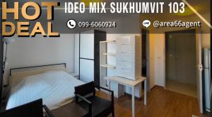 For SaleCondoOnnut, Udomsuk : 🔥 For sale!! Condo Ideo Mix Sukhumvit 103