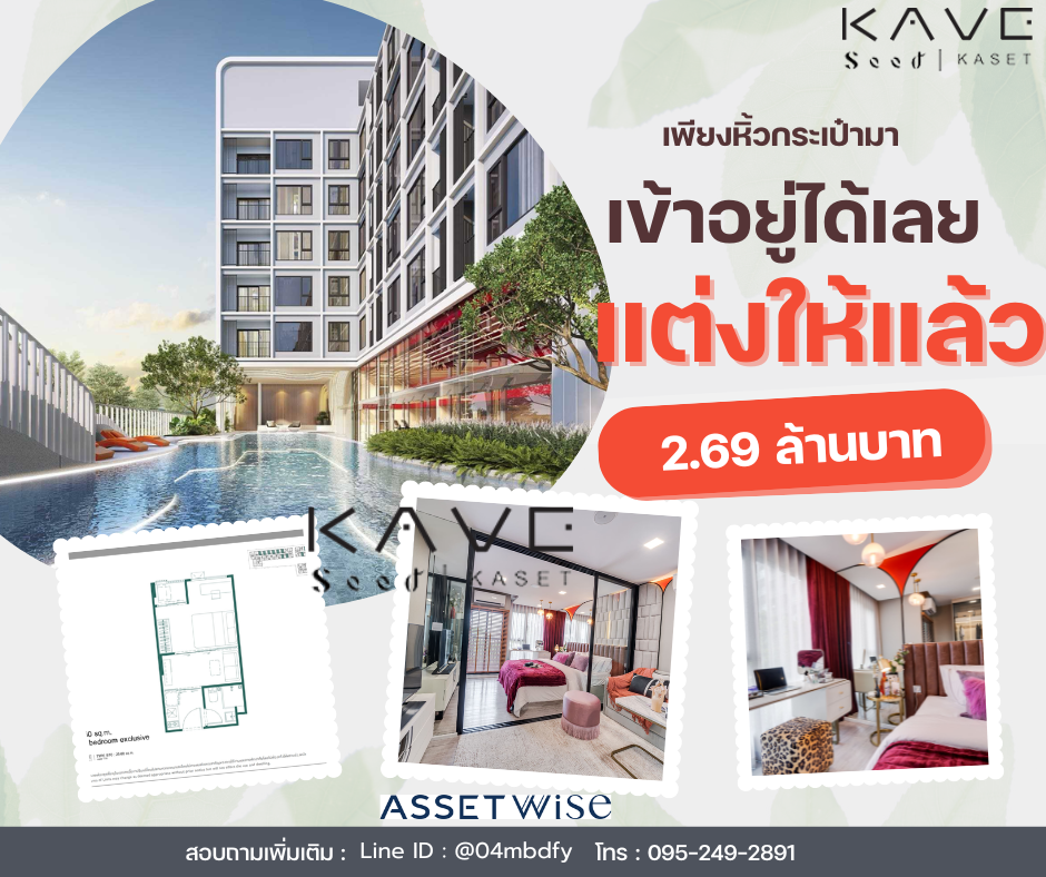 For SaleCondoKasetsart, Ratchayothin : Dressed up and ready to move in No need to worry about technicians. Suitable for those who want to live right away.