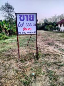 For SaleLandLamphun : Beautiful land for sale, Mueang District, Lamphun Province.