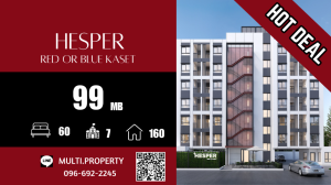 For SaleBusinesses for saleKasetsart, Ratchayothin : 🔥🔥 HOT 🔥🔥 Investors come this way!!! Building for sale: HESPER KASET, 160 sq m., first hand, completed building, ready to open for business!!!! Beautiful location, good price, stock for sale in every project throughout Bangkok. 📲 LINE : multi.property / T