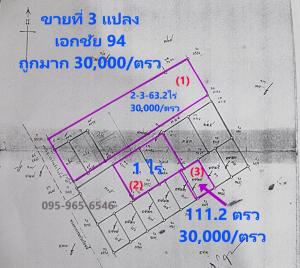 For SaleLandEakachai, Bang Bon : Land for sale in Ekkachai, Bang Bon, many plots, price close to the Land Departments appraised price, very good investment, 30,000 wa.