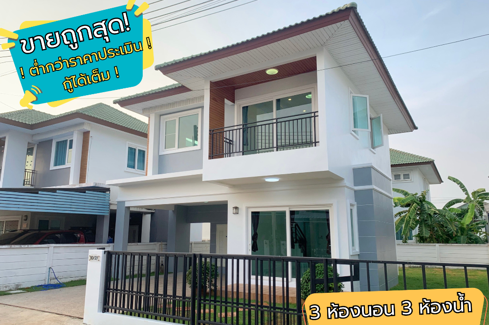 For SaleHouseChachoengsao : Selling cheapest! 2-story detached house, Uraisiri, Chachoengsao