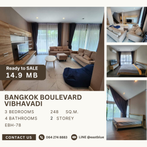 ขายบ้านวิภาวดี ดอนเมือง หลักสี่ : ขายด่วน/ขายขาดทุน Bangkok Boulevard Vibhavadi  ลดไปเลย 3 ล้าน 064 274 8883