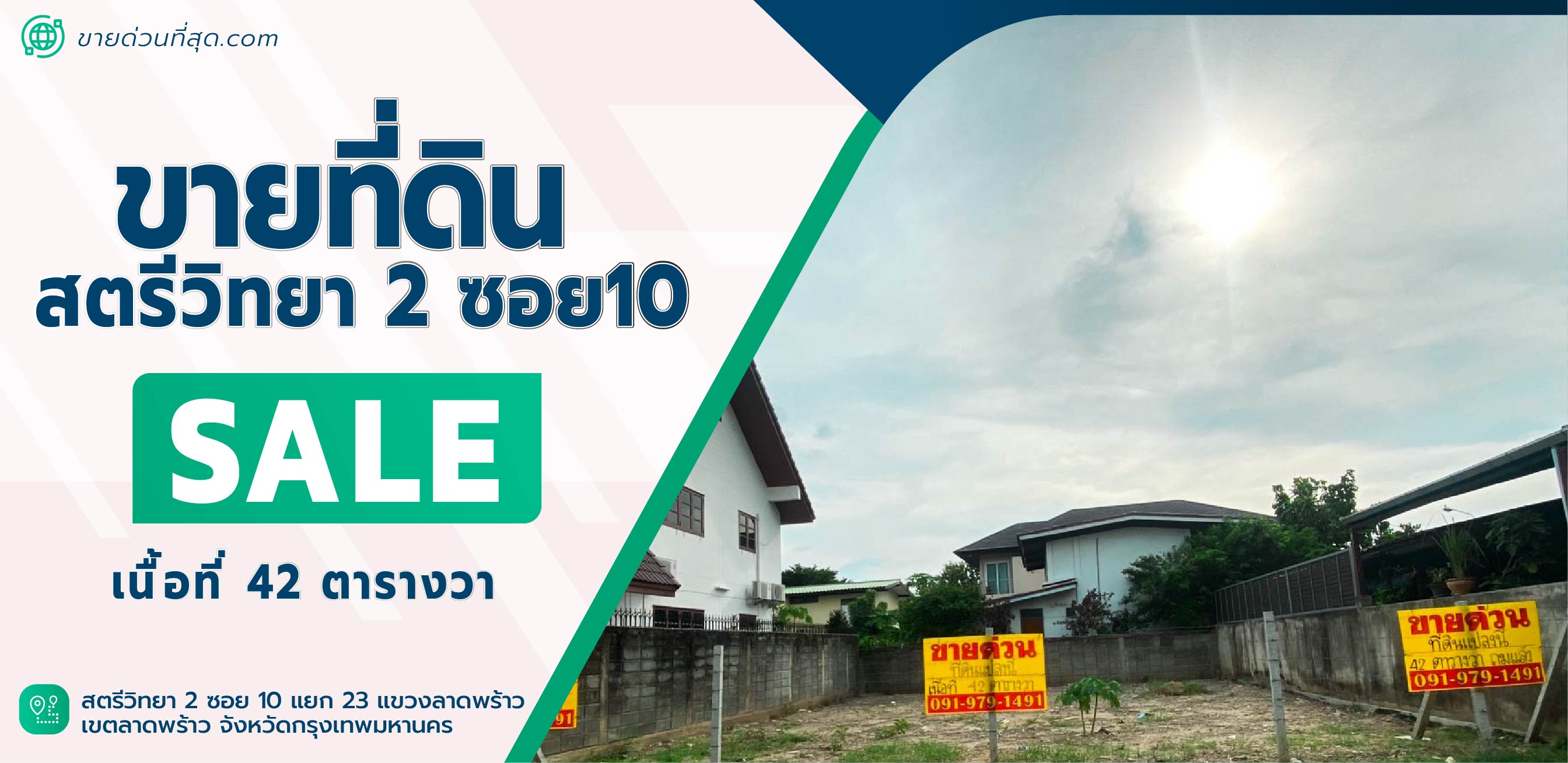 For SaleLandChokchai 4, Ladprao 71, Ladprao 48, : Empty land for sale, size 42 sq m, located at Satri Witthaya 2, Soi 10.