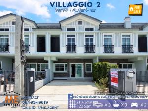 For SaleHouseBangna, Bearing, Lasalle : 𝐍𝐞𝐰!📍 𝐅𝐨𝐫 𝐒𝐚𝐥𝐞📍1st hand Villaggio 2 (Villaggio 2) Srinakarin-Bangna, starting at 4.XX minus. New project, leaving the city with high flexibility. Call 064-954-9619 (TW23-21)