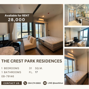 ให้เช่าคอนโดลาดพร้าว เซ็นทรัลลาดพร้าว : The Crest Park Residences 1 bed 1 bath for rent 28k 064-274-8883