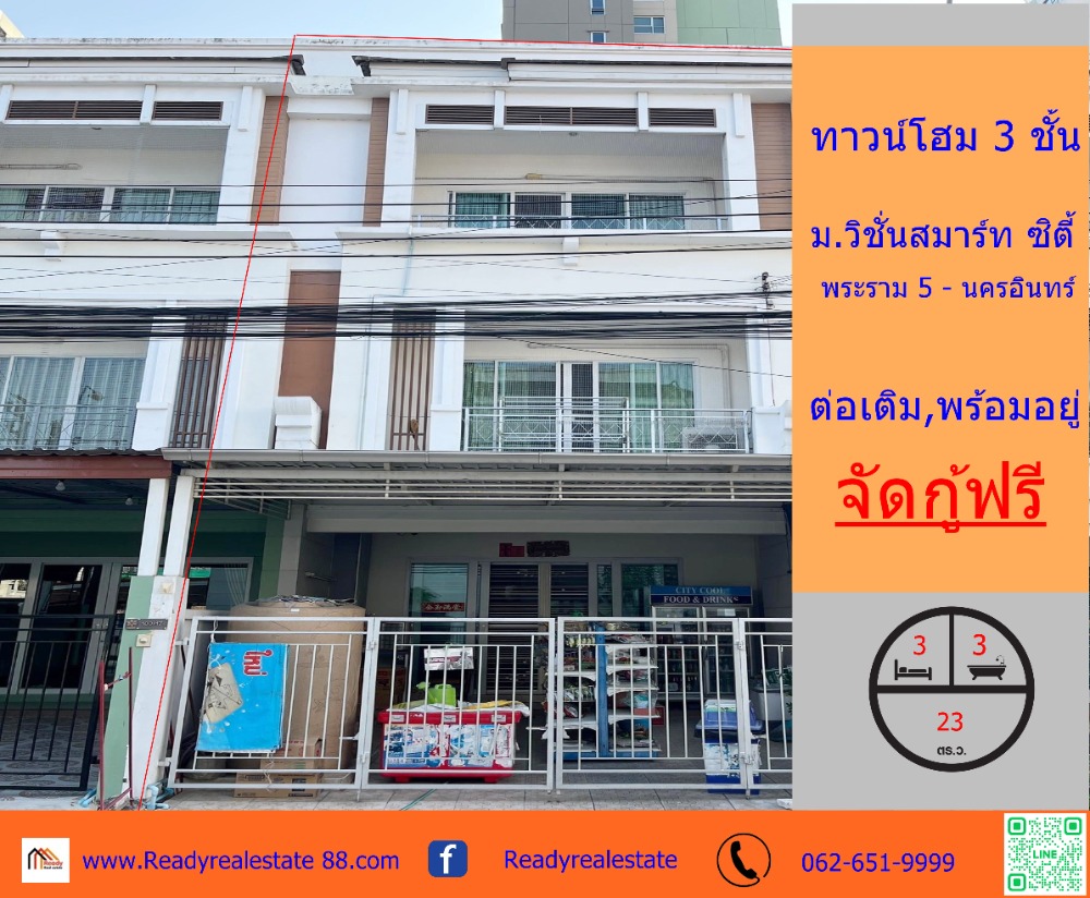 For SaleTownhouseRama5, Ratchapruek, Bangkruai : Townhome for sale, 3 floors, 23 sq m, Vision Smart City Rama 5 - Nakhon In, ready to move in, free loan arrangement.