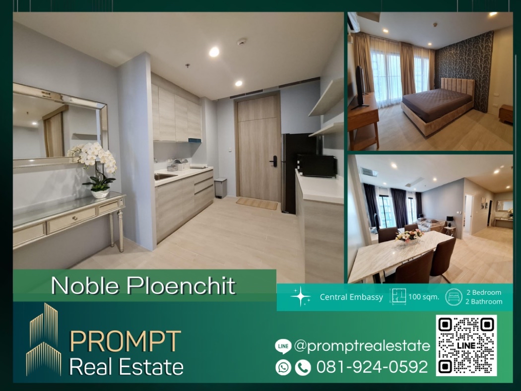 ให้เช่าคอนโดวิทยุ ชิดลม หลังสวน : PROMPT *Rent* Noble Ploenchit - 100 sqm - 300 m. BTS Ploenchit Central Embassy