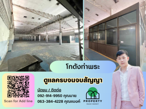 For RentWarehouseThaphra, Talat Phlu, Wutthakat : Tha Phra warehouse for rent, 190 baht per sq m., has an office room, near Bts Talat Phlu / MRT Tha Phra / The Mall Tha Phra.