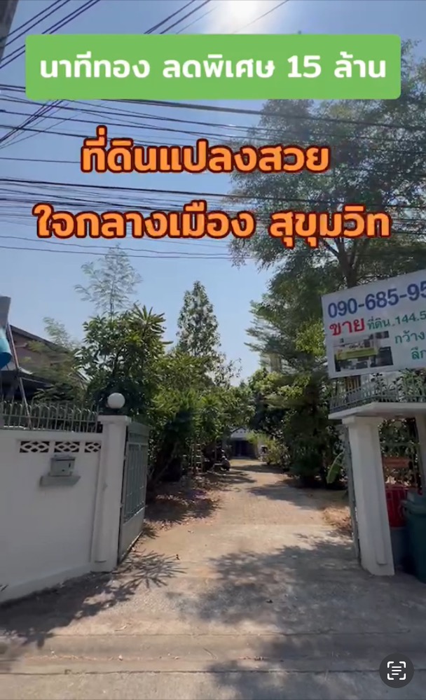 For SaleLandSukhumvit, Asoke, Thonglor : Cant miss it!! With prime area land and rare item, area almost half a rai. At Sukhumvit Soi 4, which can be entered and exited in 2 ways: Sukhumvit Road and Duang Phithak Road.