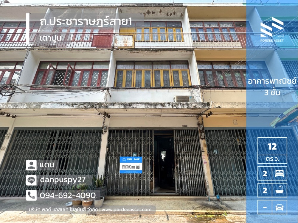 For SaleShophouseBang Sue, Wong Sawang, Tao Pun : Very cheap price reduction!! 3-story commercial building, Pracharat Sai 1 Road, Soi 14, Tao Poon, Bang Sue, near MRT Blue Line, Bang Pho Station, only 3 minutes.