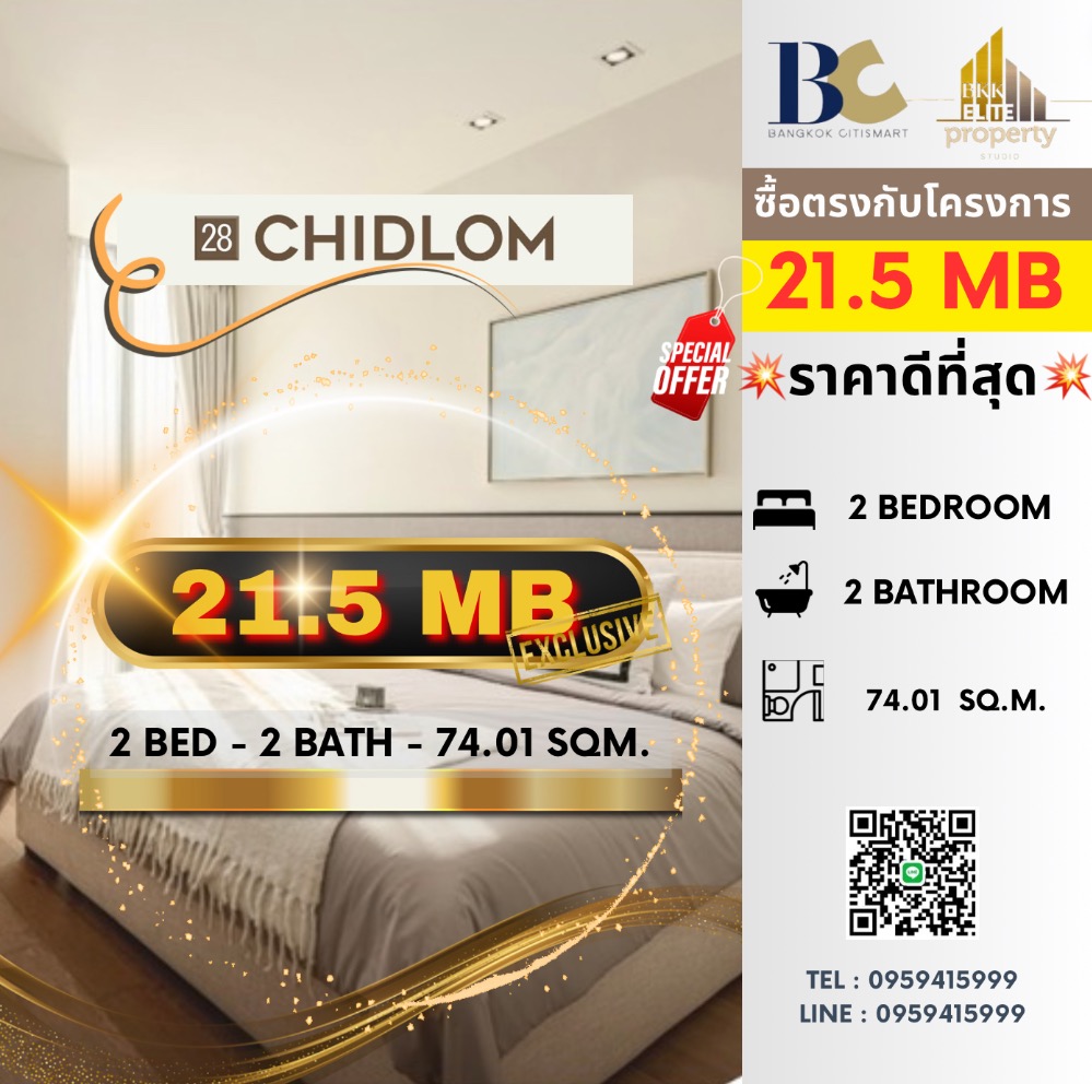 For SaleCondoWitthayu, Chidlom, Langsuan, Ploenchit : 🔥🔥 𝐅𝐎𝐑 𝐒𝐀𝐋𝐄 : 𝐏𝐫𝐢𝐜𝐞 𝟐𝟏.𝟓𝐦𝐛, 𝟐𝐁𝐞𝐝𝐫𝐨𝐨𝐦 𝟕 𝟒.𝟎𝟏𝐬𝐪𝐦 : 𝐁𝐞𝐬𝐭 𝐏𝐫𝐢𝐜𝐞 !! 𝟐𝟖 𝐂𝐡𝐢𝐝𝐥𝐨𝐦 ☎️ 𝟎𝟗𝟓𝟗𝟒𝟏𝟓𝟗𝟗𝟗