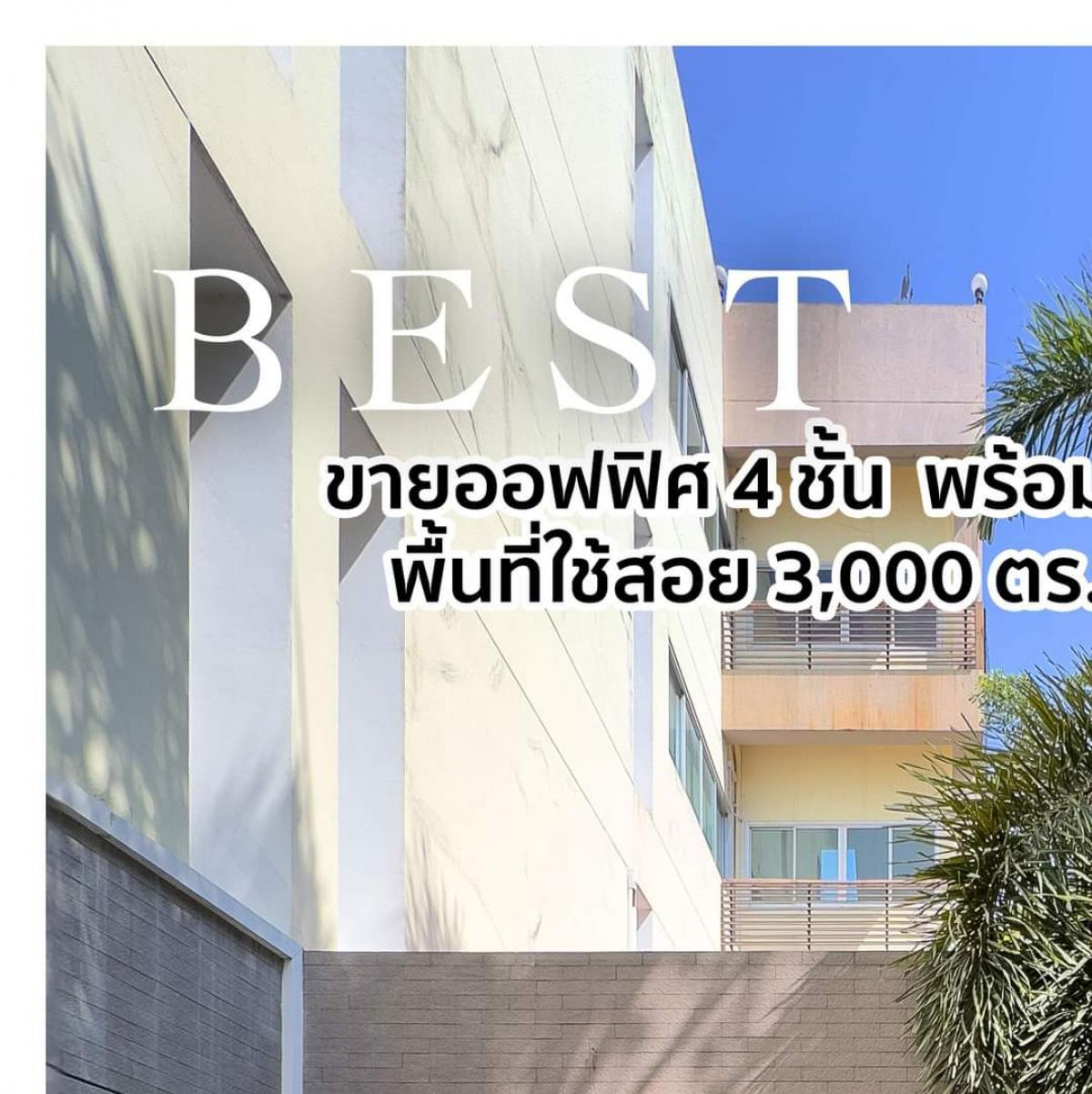 For SaleOfficeOnnut, Udomsuk : #Sell #Office building for sale Plus a large detached house in #Bang Chak #Phra Khanong near #BTS #Punnawithi