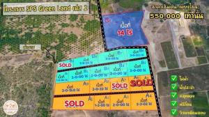 For SaleLandCha-am Phetchaburi : SpsGreenland Project Phase 1, land divided into locks. Starting price 550,000 per rai.