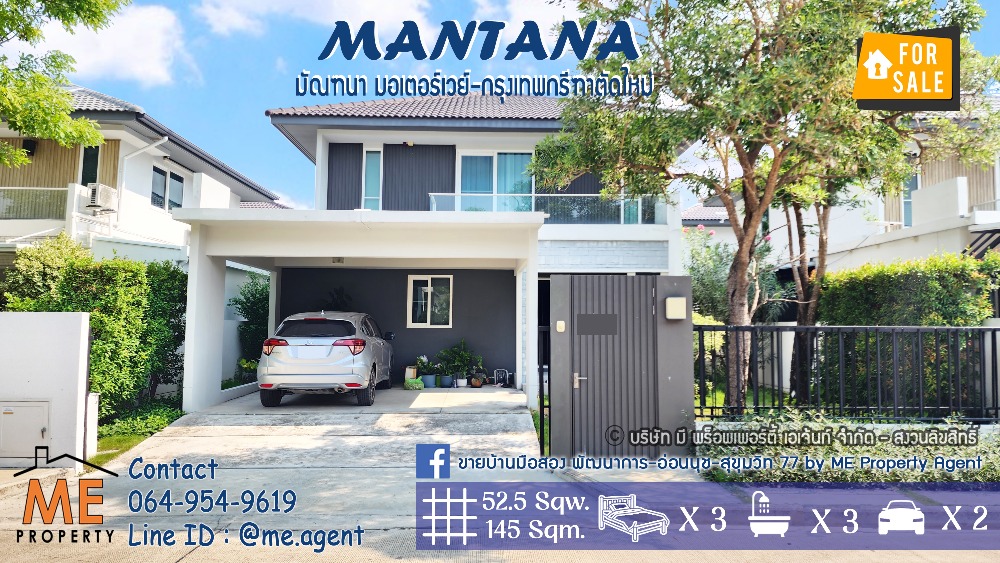 For SaleHouseLadkrabang, Suwannaphum Airport : Great value, detached house for sale ✈️ Manthana Motorway Village - Krungthep Kreetha New Road. Furniture ready to move in, convenient travel, motorway road. Bangkok-Chonburi Tel. 085-161-9569 (BM17-56)