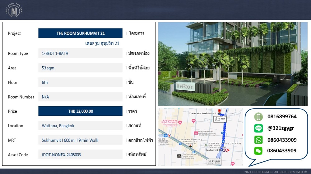 ให้เช่าคอนโดสุขุมวิท อโศก ทองหล่อ : เช่า คอนโด 1-BED I 53 sqm. เดอะ รูม สุขุมวิท 21 ใกล้ MRT สุขุมวิท และ BTS อโศก