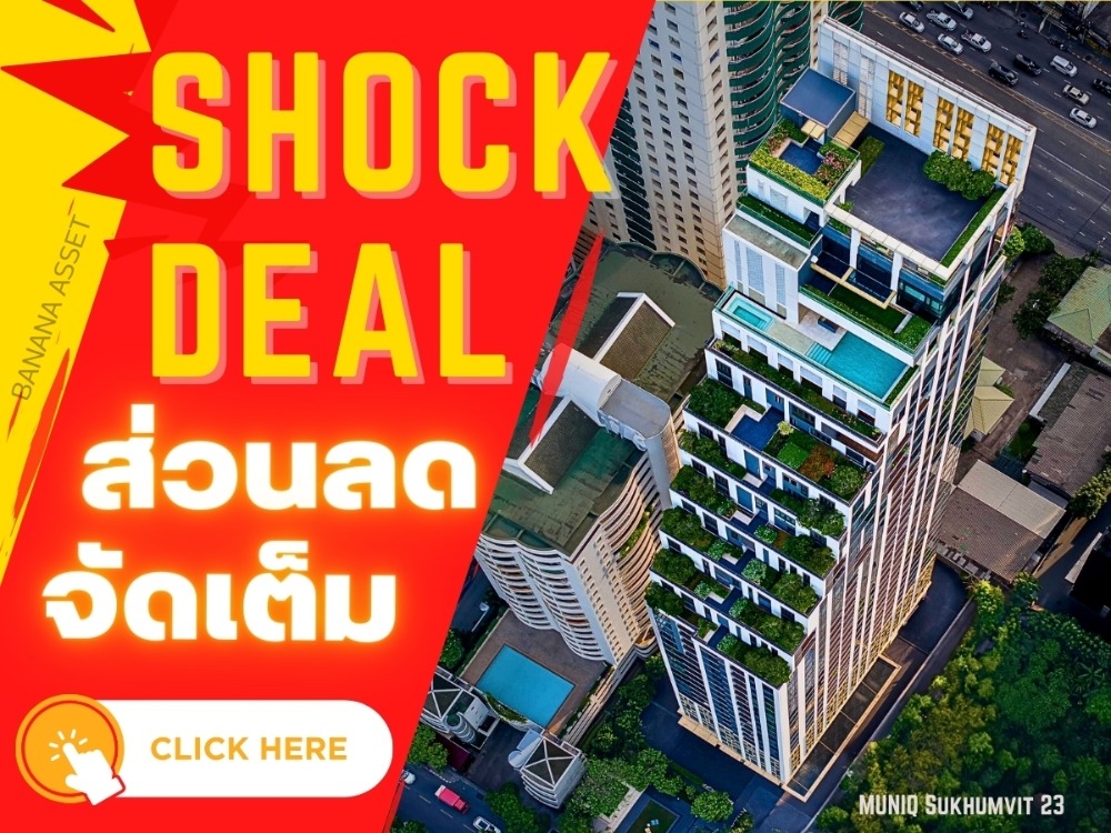 For SaleCondoSukhumvit, Asoke, Thonglor : 🔥𝗦𝗛𝗢𝗖𝗞 𝐃𝐄𝐀𝐋🔥 𝐌𝐔𝐍𝐈𝐐 𝐒𝐮𝐤𝐡𝐮𝐦𝐯𝐢𝐭 𝟐𝟑 LIVE NEXT TO THE PRIME BTS & MRT INTERCHANGE ⭐️ Special Unit 𝟏  𝐁𝐞𝐝 𝟏 𝐁𝐚𝐭𝐡 𝟒𝟑.𝟓𝟎 𝐒𝐪.𝐦Start  𝟕.𝟕 𝐌𝐁*