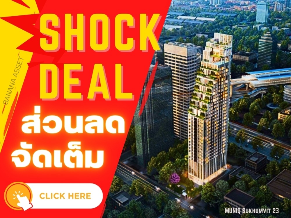 For SaleCondoSukhumvit, Asoke, Thonglor : 🔥𝗦𝗛𝗢𝗖𝗞 𝐃𝐄𝐀𝐋🔥 𝐌𝐔𝐍𝐈𝐐 𝐒𝐮𝐤𝐡𝐮𝐦𝐯𝐢𝐭 𝟐𝟑 LIVE NEXT TO THE PRIME BTS & MRT INTERCHANGE ⭐️ 𝟐 𝐁𝐞𝐝 𝟐 𝐁𝐚𝐭𝐡 𝟔𝟑.𝟓 𝐒𝐪.𝐦 Start  𝟏𝟑.𝟗 𝐌𝐁*