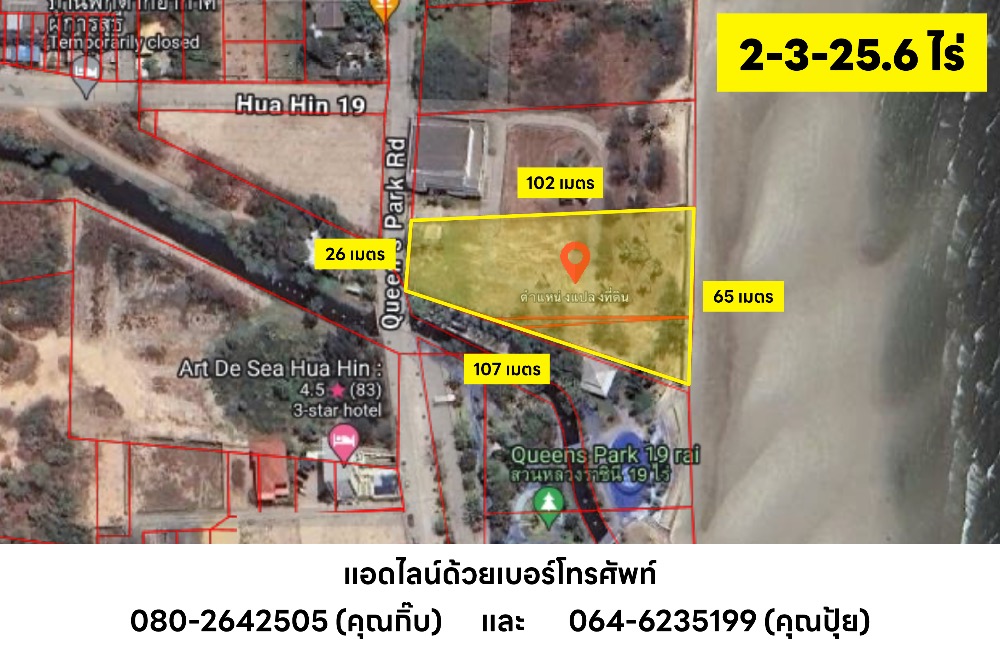 For RentLandHuahin, Prachuap Khiri Khan, Pran Buri : Huahin Beachfront Land for Rent