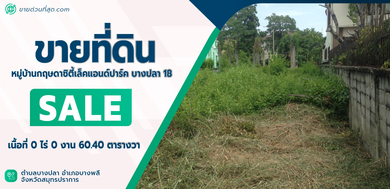 For SaleLandSukhumvit, Asoke, Thonglor : Land for sale 60.40 square wah, Krisada City Lake and Park Village, Bang Pla 18