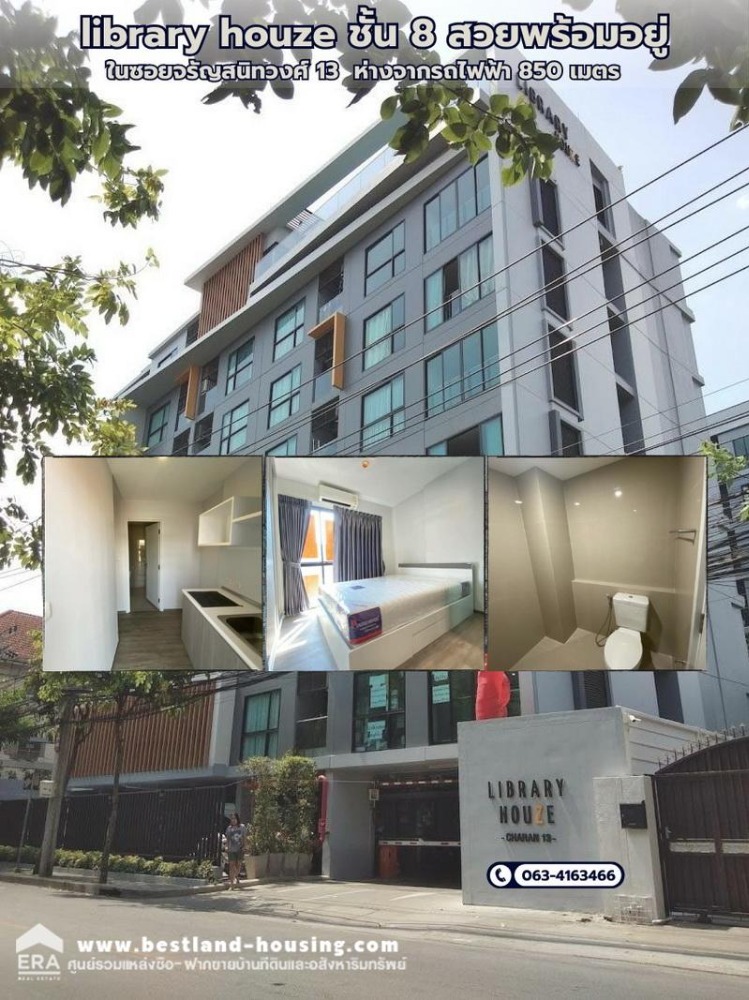 For SaleCondoPinklao, Charansanitwong : Condo for sale, library houze, 8th floor, beautiful, ready to move in, in Soi Charansanitwong 13, 850 meters from the BTS.