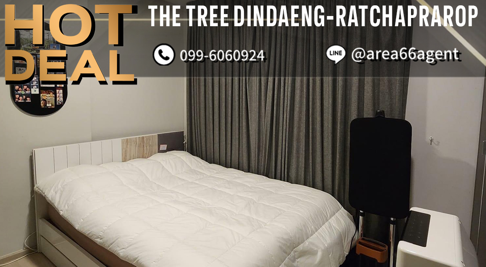 ขายคอนโดราชเทวี พญาไท : 🔥 ขายด่วน!! คอนโด  The Tree Dindaeng - Ratchaprarop