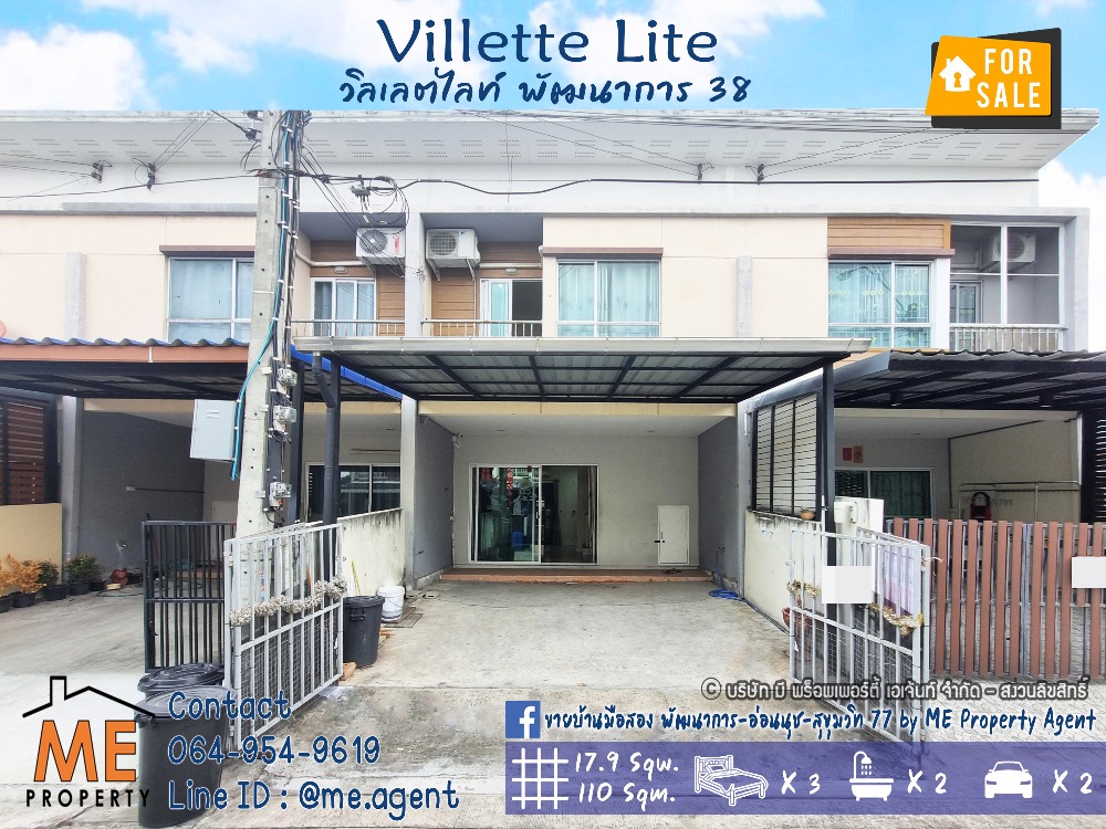 For SaleTownhousePattanakan, Srinakarin : 𝐅𝐨𝐫 𝐒𝐚𝐥𝐞 𝐓𝐨𝐰𝐧𝐡𝐨𝐮𝐬𝐞 𝐓𝐨𝐰𝐧𝐡𝐨𝐮𝐬𝐞 Villette Lite Pattanakarn 38 Cheapest Price in the Project Near Ekkamai-Thonglor-sukhumvit, Call 085-161-9569 (TF44-18)