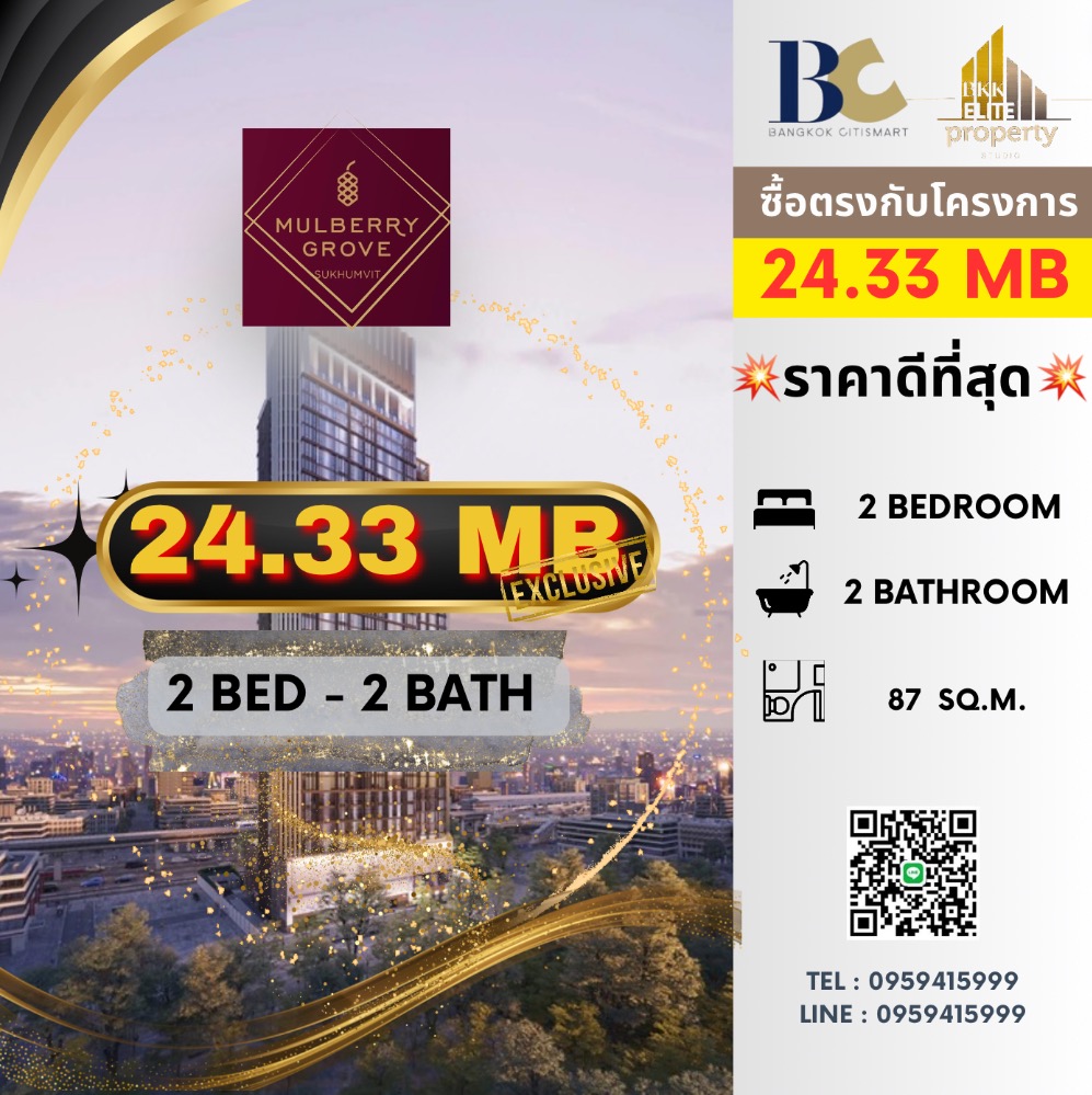 For SaleCondoSukhumvit, Asoke, Thonglor : 🔥🔥 𝐅𝐎𝐑 𝐒𝐀𝐋𝐄: 𝐌𝐮𝐥𝐛𝐞𝐫𝐫𝐲 𝐆𝐫𝐨𝐨𝐯𝐞 𝐒𝐮𝐤𝐡𝐮𝐦 𝐯𝐢𝐭, 𝟐 𝐁𝐞𝐝, 𝟐 𝐁𝐚𝐭𝐡, 𝟖𝟕𝐬𝐪𝐦., 𝐏𝐫𝐢𝐜𝐞 𝟐𝟒.𝟑𝟑𝐦. 𝐛 ☎️ 𝟎𝟗𝟓𝟗𝟒𝟏𝟓𝟗𝟗𝟗