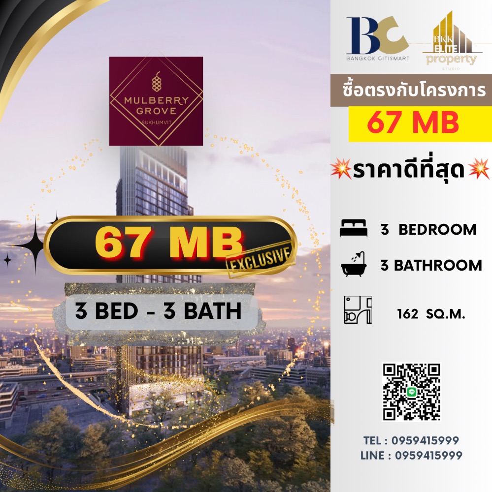 For SaleCondoSukhumvit, Asoke, Thonglor : 🔥🔥 𝐅𝐎𝐑 𝐒𝐀𝐋𝐄: 𝐌𝐮𝐥𝐛𝐞𝐫𝐫𝐲 𝐆𝐫𝐨𝐨𝐯𝐞 𝐒𝐮𝐤𝐡𝐮𝐦 ☎ ️ 𝟎𝟗𝟓𝟗𝟒𝟏𝟓𝟗𝟗𝟗