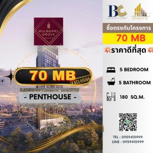 For SaleCondoSukhumvit, Asoke, Thonglor : 🔥🔥 𝐅𝐎𝐑 𝐒𝐀𝐋𝐄: 𝐌𝐮𝐥𝐛𝐞𝐫𝐫𝐲 𝐆𝐫𝐨𝐨𝐯𝐞 𝐒𝐮𝐤𝐡𝐮𝐦 𝐯𝐢𝐭, 𝟒-𝟓 𝐁𝐞𝐝, 𝟓 𝐁𝐚𝐭𝐡, 𝟏𝟖𝟎𝐬𝐪𝐦., 𝐏𝐫𝐢𝐜𝐞 𝟕𝟎𝐦. 𝐛 ☎️ 𝟎𝟗𝟓𝟗𝟒𝟏𝟓𝟗𝟗𝟗