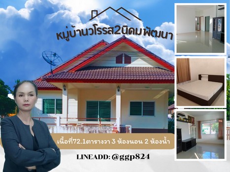 For SaleHouseRayong : Single-storey detached house for sale Warorot Village 2 Nikhom Phatthana Area 72.1 square wah, Nikhom Phatthana Subdistrict, Nikhom Phatthana District, Rayong Province