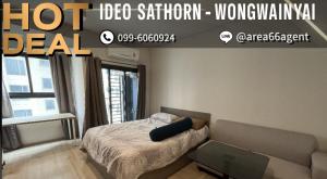 For SaleCondoWongwianyai, Charoennakor : 🔥 For sale!! Condo Ideo Sathorn-Wongwian Yai