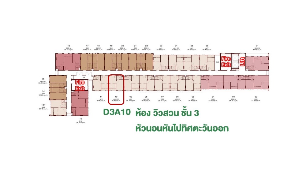 ขายดาวน์คอนโดปทุมธานี รังสิต ธรรมศาสตร์ : 🔥ขายดาวน์ขาดทุน  Nue คอร์ คูคต สเตชั่น ตึก D ห้อง วิวสวน ชั้น 3 หัวนอนหันไปทิศตะวันออก