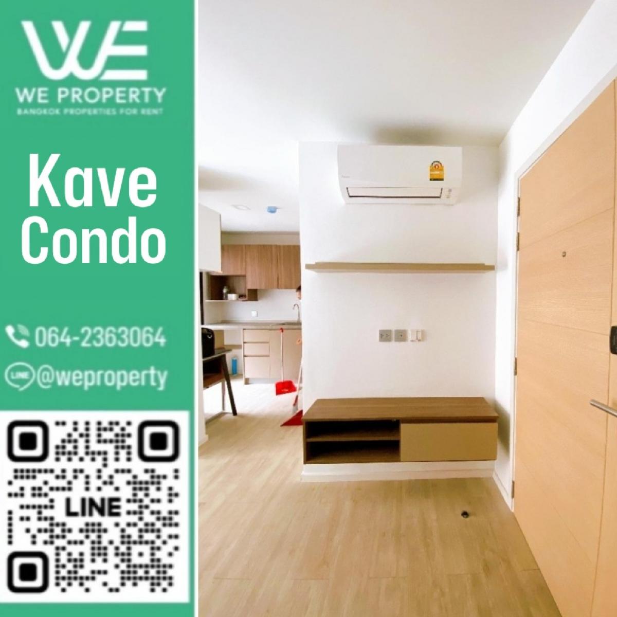 ขายคอนโดปทุมธานี รังสิต ธรรมศาสตร์ : ห้องสวยราคาดีมาก⭐Kave Condo ม.กรุงเทพ