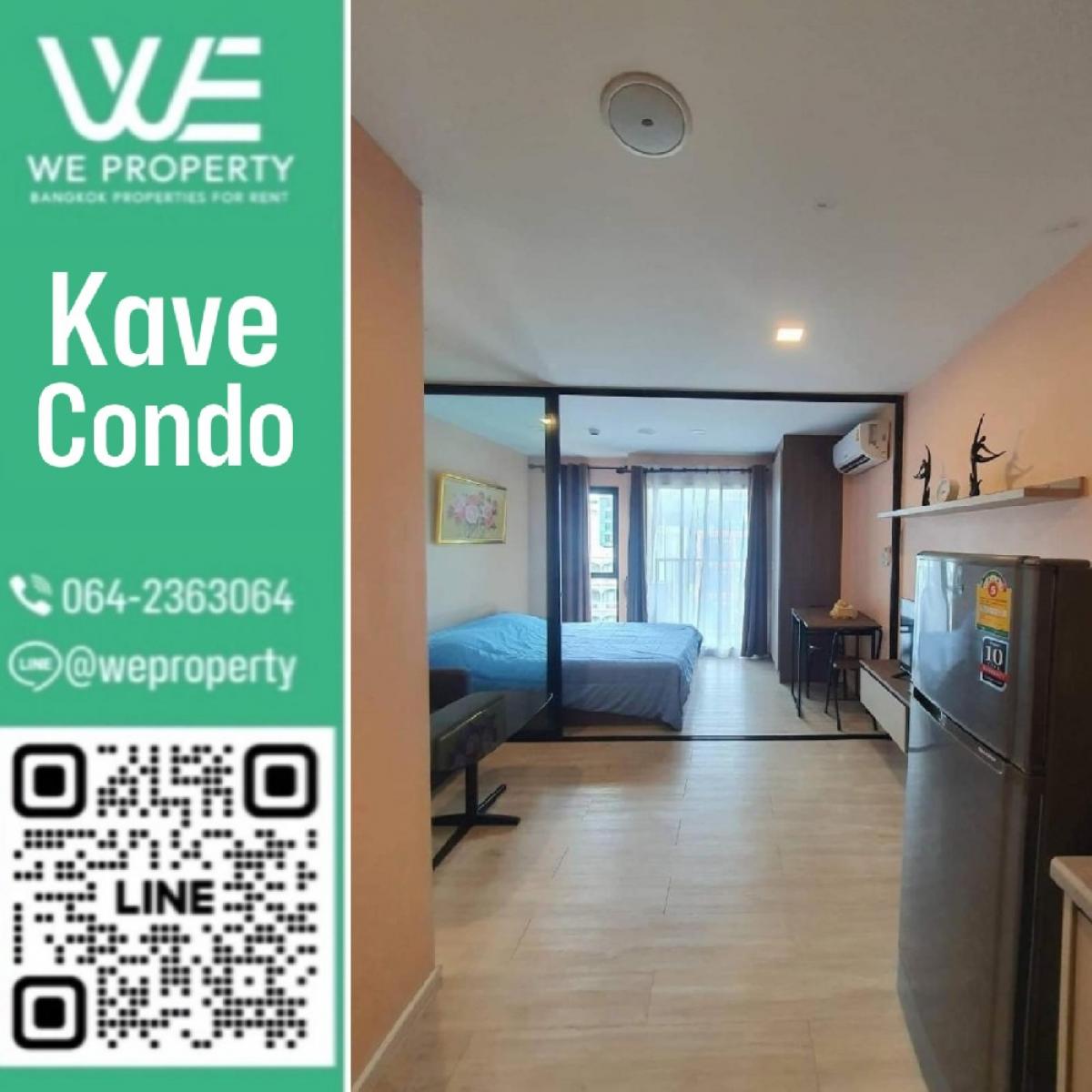 ขายคอนโดปทุมธานี รังสิต ธรรมศาสตร์ : ⭐ราคาพิเศษ⭐Kave Condo ม.กรุงเทพ