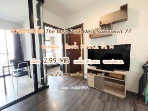 For SaleCondoOnnut, Udomsuk : 🏡 🔥MZ0120040196 Selling The Base Park West Sukhumvit 77, 1 bedroom, 30 sq m., 14th floor, east side, fully furnished, ready to move in / add line: @bkk999