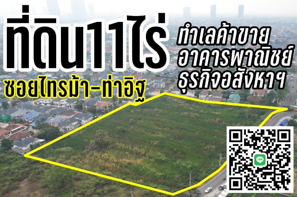 For SaleLandNonthaburi, Bang Yai, Bangbuathong : 11 rai of land in Soi Tha It “Recruiters welcome“