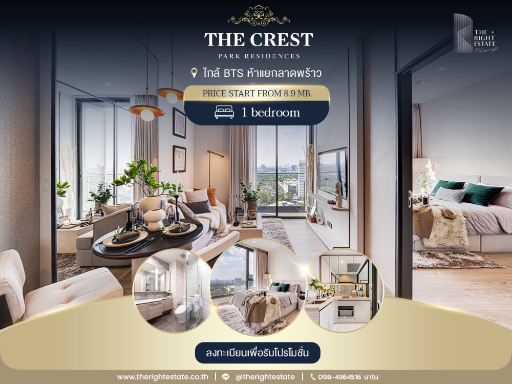 For SaleCondoLadprao, Central Ladprao : ✤ The Crest Park Residences ✤ Urgent sale announcement! Luxury condo, Lat Phrao area, 1 bedroom, special price, only 9.49 million baht.