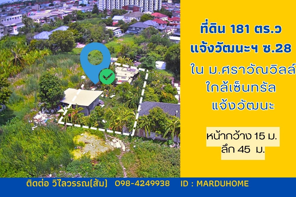 For SaleLandChaengwatana, Muangthong : Land for sale, 1 ngan, 81 square wah, Chaengwattana - Pak Kret Soi 28, behind Central Chaengwattana, Pak Kret District, Nonthaburi Province.