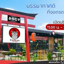 For LeaseholdRetailPattaya, Bangsaen, Chonburi : Japanese Cafe Restaurant, Phraya Sajja, Muang Mai, Chonburi