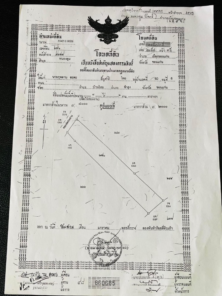 For SaleLandKhon Kaen : Land for sale in Khon Kaen, beautiful plot, next to a public canal, 350,000 baht per rai. If interested, you can talk.