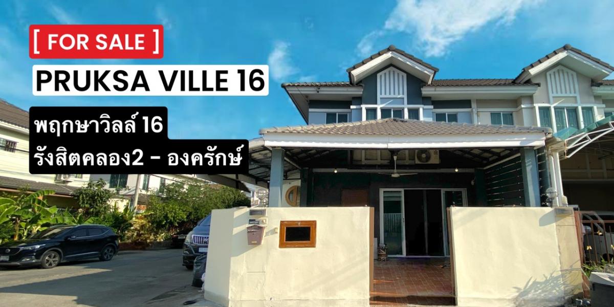 For SaleTownhousePathum Thani,Rangsit, Thammasat : 🏘️ Selling a 2-storey townhouse, budget 2 million, Pruksa Ville 16, Rangsit Khlong 2, end unit, full area +🏊🏻 mini pool