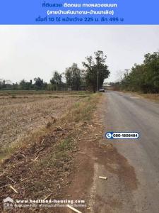 For SaleLandNong Bua Lam Phu : Beautiful land for sale, next to a rural highway (Ban Han Na Ngam - Ban Na Loeng line), suitable for agriculture, residences, warehouses, drinking water production plants.