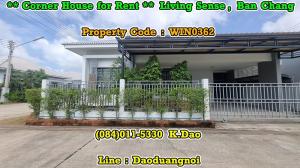 ให้เช่าบ้านระยอง : Living Sense, Ban Chang *** Corner House for Rent ***