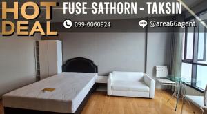 ขายคอนโดวงเวียนใหญ่ เจริญนคร : 🔥 ขายด่วน!! คอนโด Fuse sathorn taksin