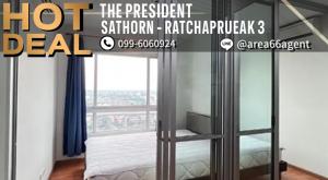 ขายคอนโดท่าพระ ตลาดพลู วุฒากาศ : 🔥 ขายด่วน!! คอนโด The President สาทร-ราชพฤกษ์ 3