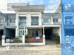 For SaleTownhouseVipawadee, Don Mueang, Lak Si : Townhome for sale (size 21.5 sq m), Rasa Maxville Village, Phahonyothin 73, Si Kan Subdistrict, Don Mueang District, Bangkok (near Don Mueang Airport)