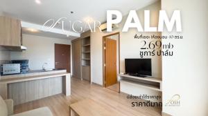 For SaleCondoPhuket : For sale: SUGAR PALM, Sugar Palm, Suan Luang, newly renovated, 1st floor, pool view, not next to the ground, actually 3rd floor, same floor as the swimming pool, 2.7 meter high ceiling, open and comfortable room.